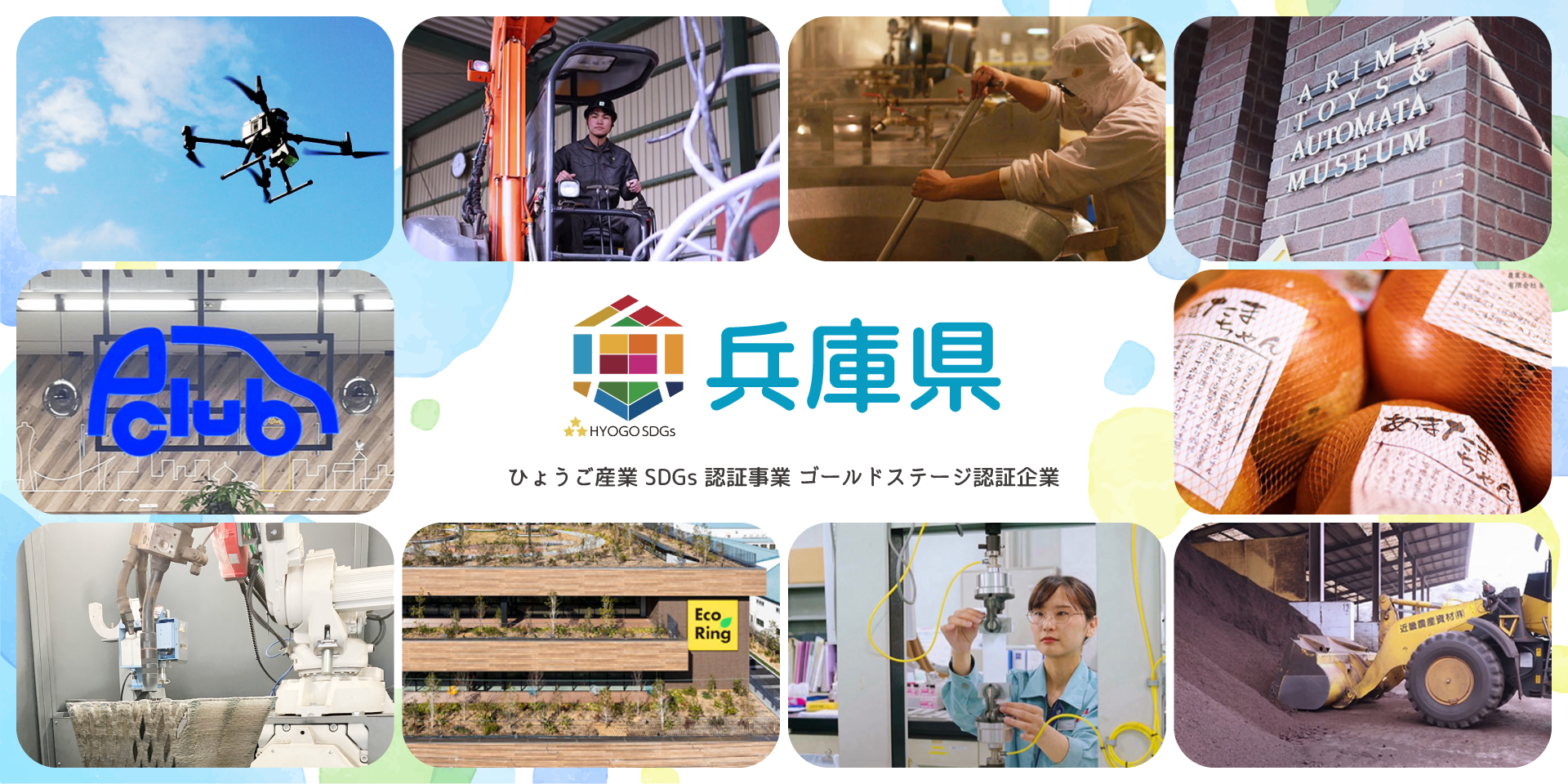 SDGs 法人・団体向け 50個セット SDGs 法人・団体向け 50個セット 
