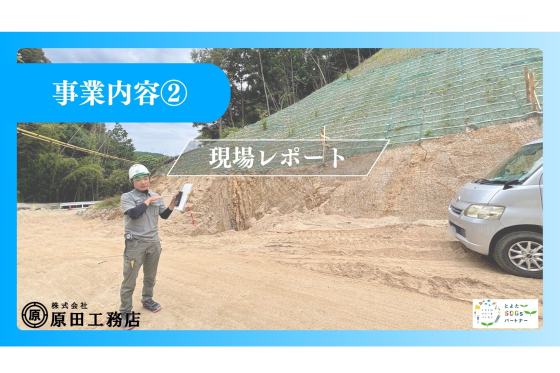 プロジェクト/アクティビティ/ニーズ/シーズ/特集/産業と技術革新の